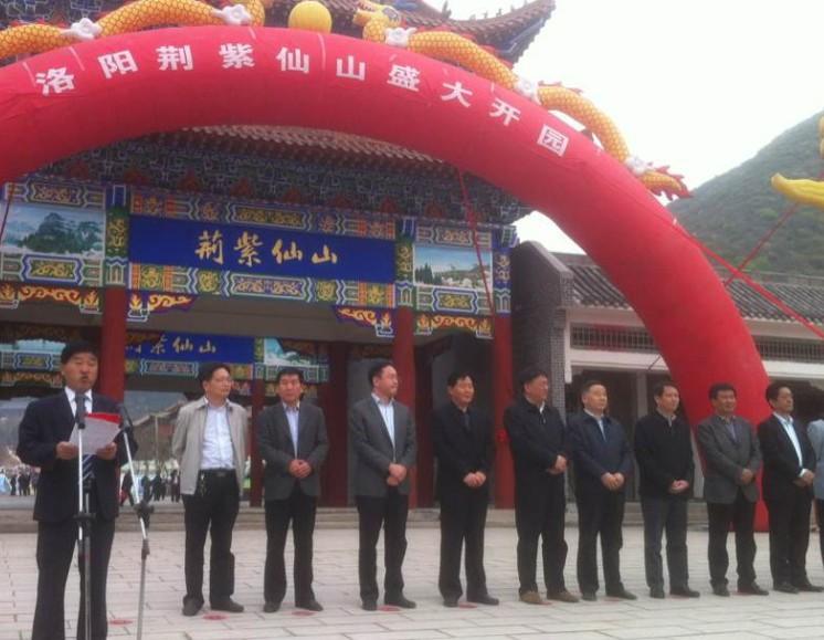 Jingziguan mountains opening ceremony (April 2)